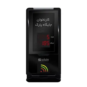 کارتخوان جایگاه پارک جهانگستر مدل Smile-Parking