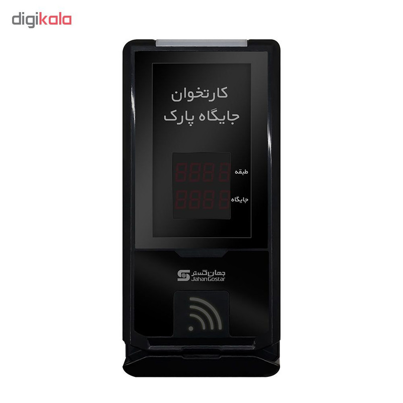 کارتخوان جایگاه پارک جهانگستر مدل Smile-Parking