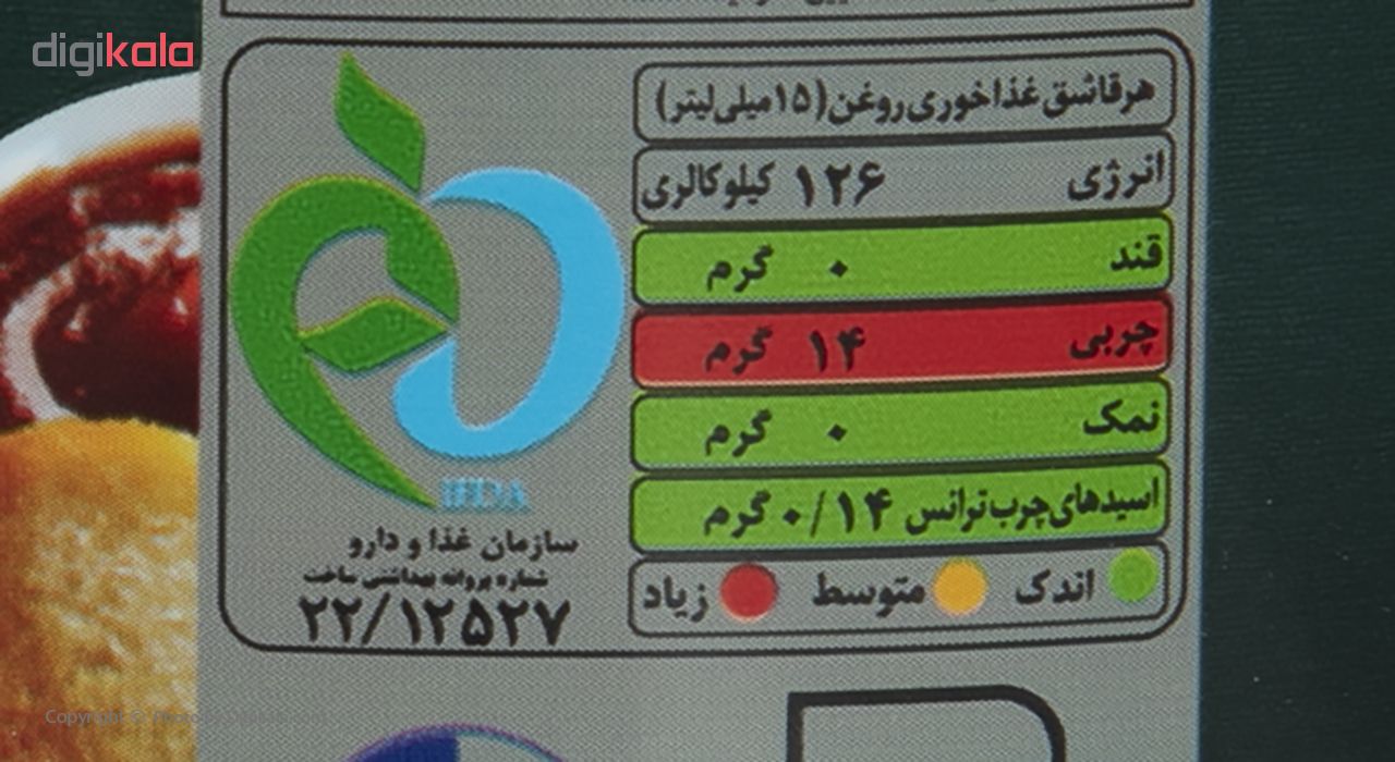 روغن مخصوص سرخ کردنی بهار - 1.5 لیتر عکس شماره 2