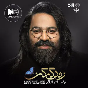 آلبوم موسیقی زندگی کن اثر رضا صادقی