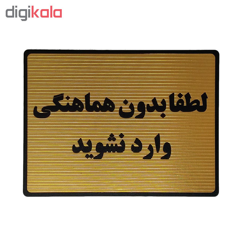 تابلو نشانگر طرح هماهنگی ورود کد L123