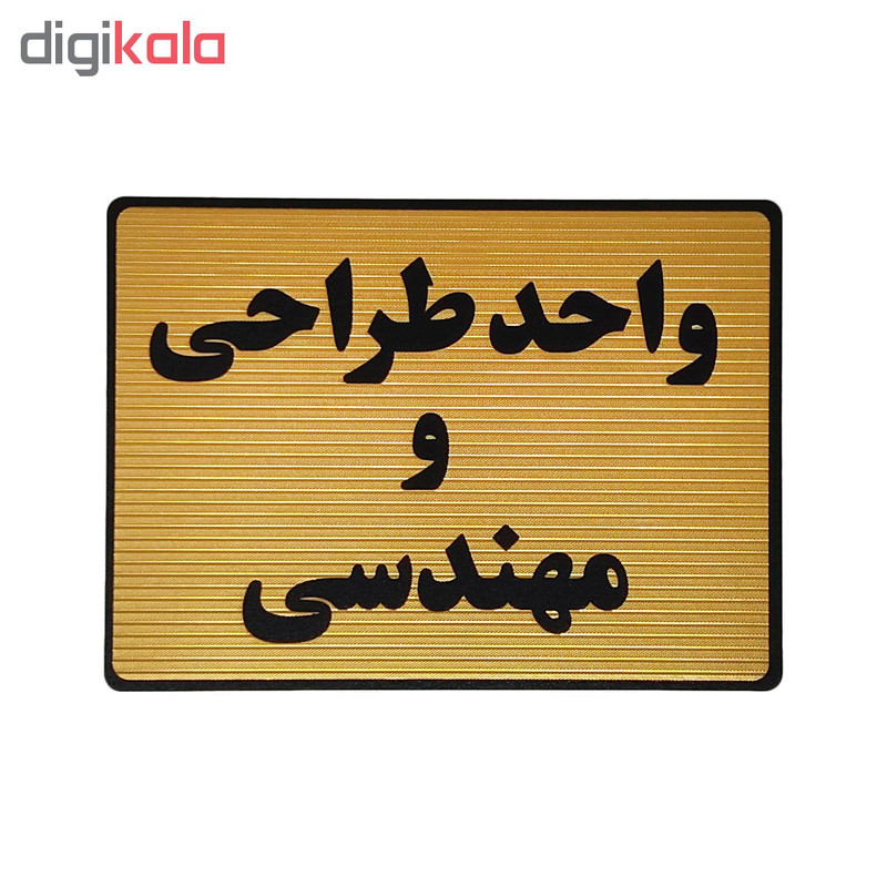 تابلو نشانگر طرح واحد طراحی و مهندسی کد L135