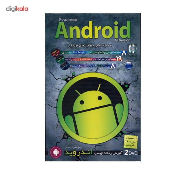 آموزش Android Programming نشر دنیای نرم افزار سینا