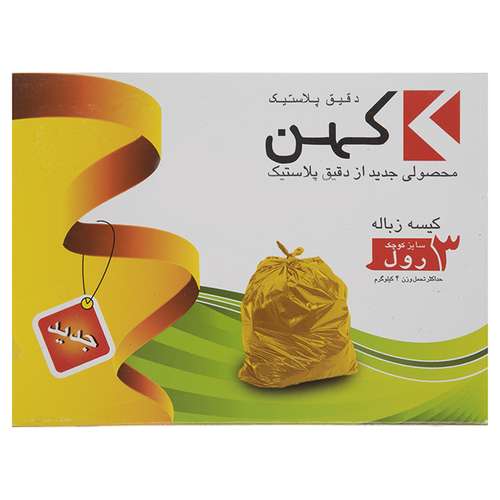 کیسه زباله دقیق پلاستیک کهن کد 760025 سایز کوچک