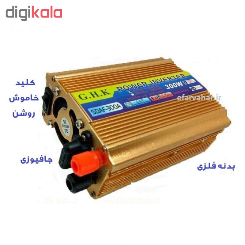 مبدل برق جی اچ کا مدل SDAF-300A ظرفیت 300 وات