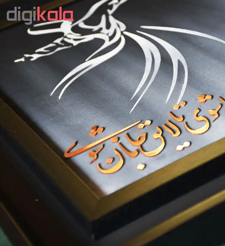 تابلو معرق طرح رقص سماع  کد 260G سایز 55×45 سانتی متر