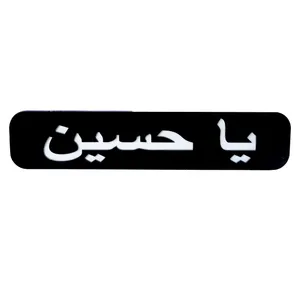 تابلو جلو موتورسیکلت طرح یا حسین مدل WH01