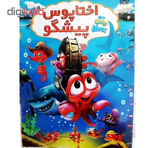 انیمیشن اختاپوس پیشگو اثر اندرو راس