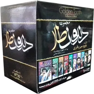 سریال دندون طلا اثر داوود میر باقری