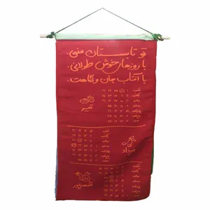 تقویم دیواری سال ۱۳۹۸ مدل T433