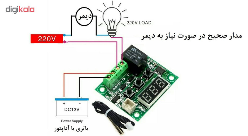 ترموستات دیجیتال مدل XH-W1209