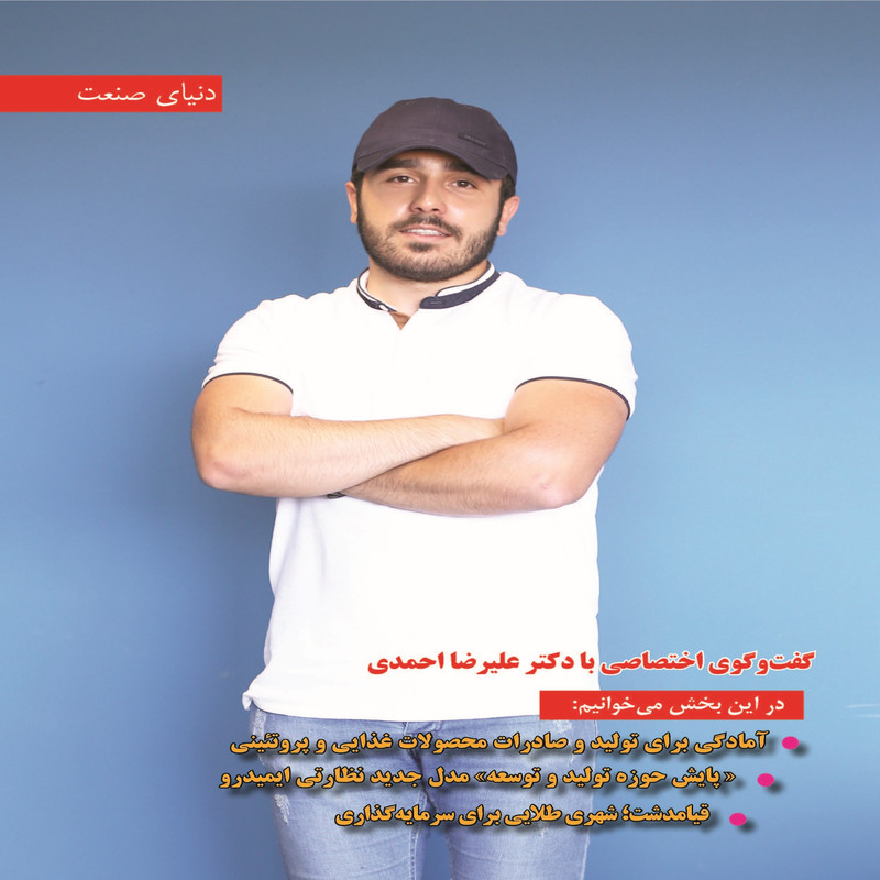 ماهنامه دنیای سرمایه گذاری شماره 45