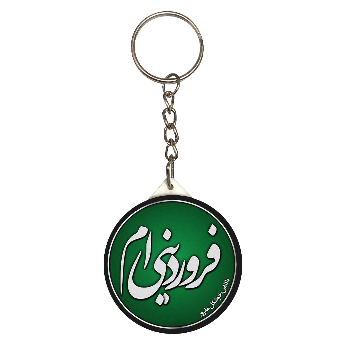 جاکلیدی طرح فروردین کد jk98