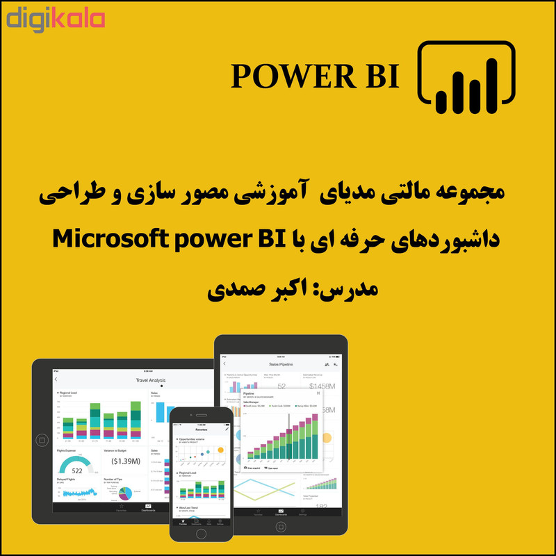 مجموعه آموزشی مصور سازی و طراحی داشبوردهای حرفه ای با Microsoft power BI