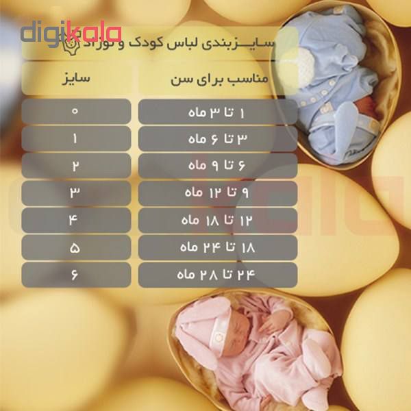 شورت عینکی نوزاد کد 3565 -  - 5