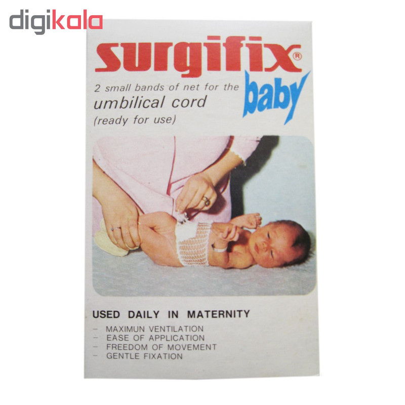 ناف بند نوزاد سرجی فیکس