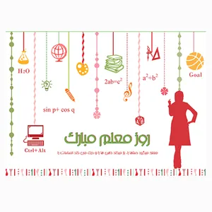 کارت پستال طرح روز معلم کد 01twc