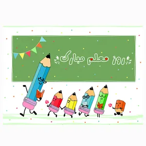 کارت پستال طرح مداد معلم کد 01pc