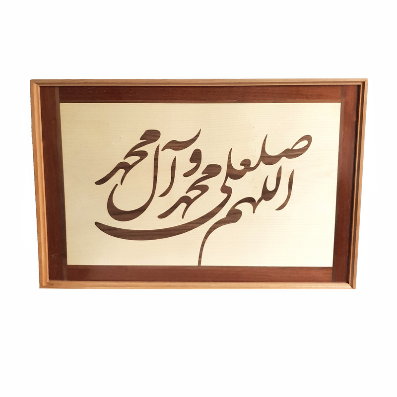 تابلو معرق کاری طرح صلوات