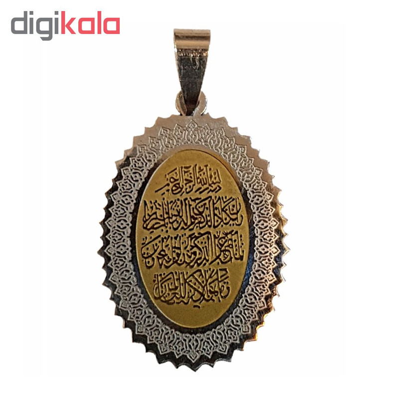 آویز گردنبند زنانه طرح ون یکاد مدل p4455