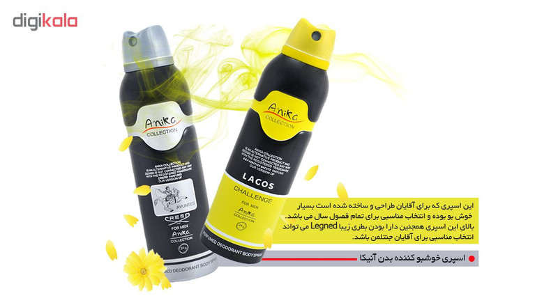 اسپری خوشبو کننده بدن مردانه آنیکا مدل Lacos حجم 200 میلی لیتر