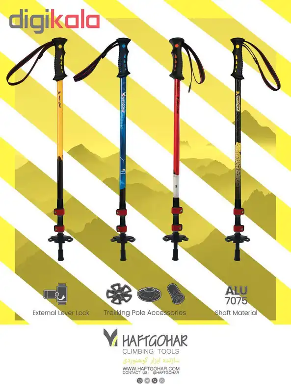 عصای کوهنوردی هفت گوهر مدل KC5