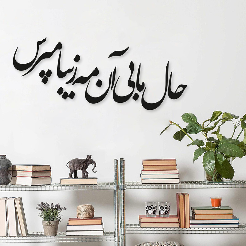 استیکر چوبی پرسناژ مدل S151-N