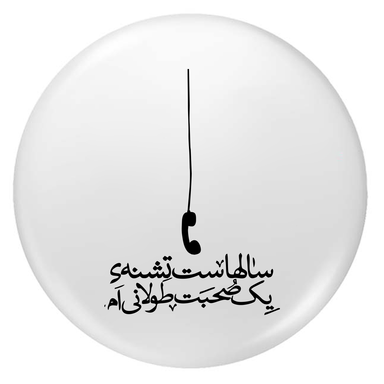 پیکسل طرح تشنه صحبت کد p111