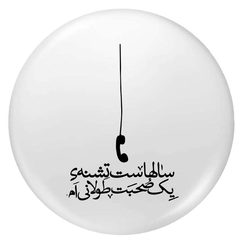پیکسل طرح تشنه صحبت کد p111