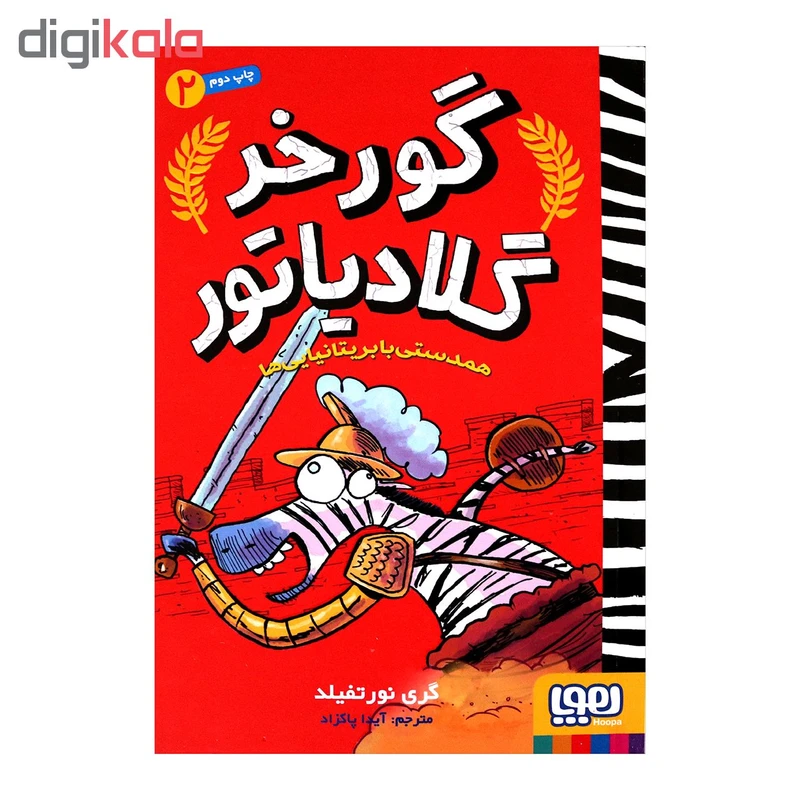 عکس شماره 2