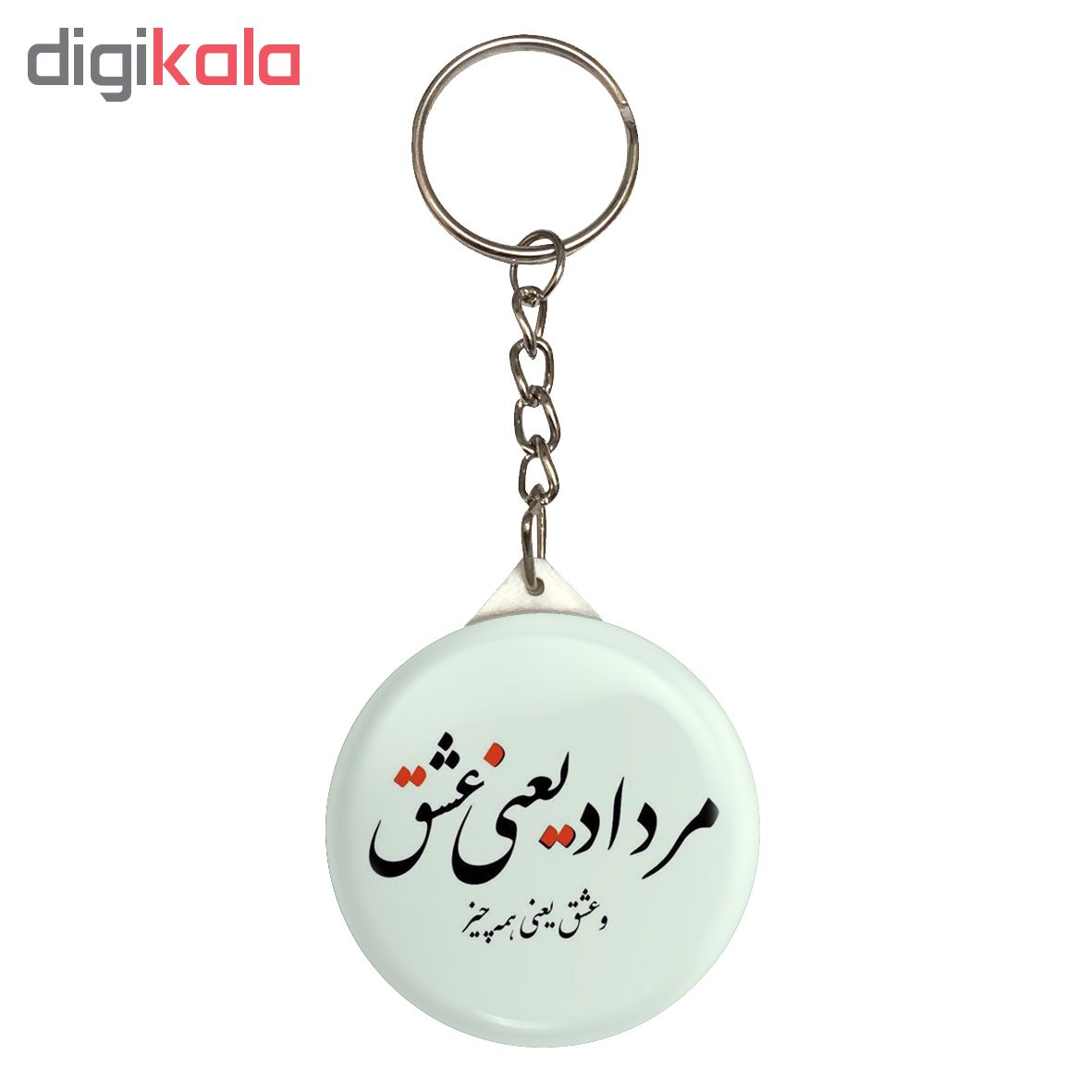 جاکلیدی طرح متولد ماه مرداد کد jk102