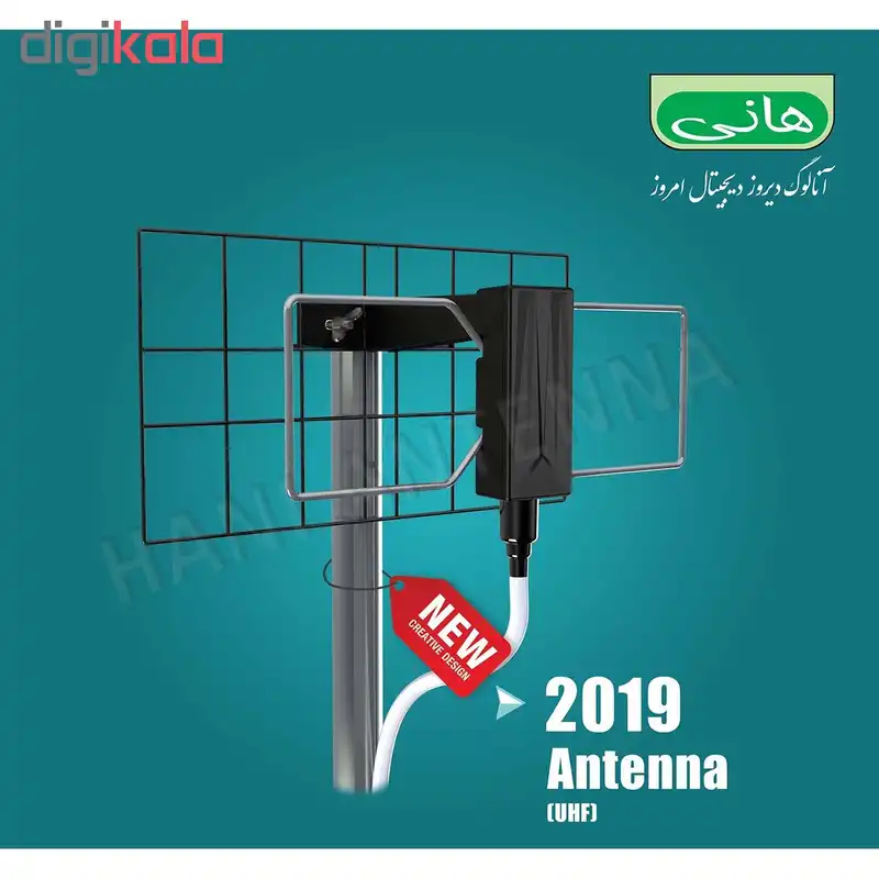 آنتن هوایی هانی کد 2019