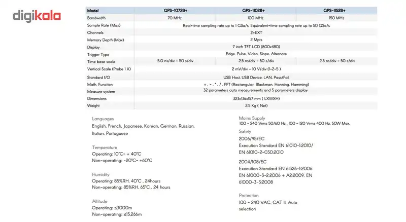 اسیلوسکوپ دیجیتالی جی پی اس لیمیتد مدل GPS-1072B رنج 70 مگاهرتز دو کاناله