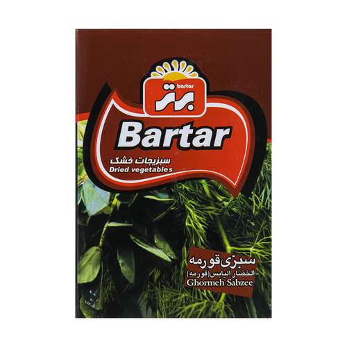 سبزی قورمه خشک برتر مقدار 50 گرم
