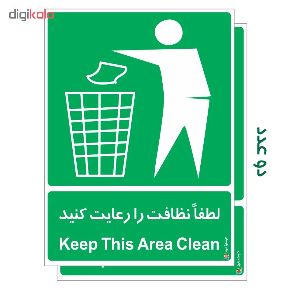 برچسب چاپ پارسیان طرح لطفا نظافت را رعایت کنید بسته 2 عددی برچسب چاپ پارسیان طرح لطفا نظافت را رعایت کنید بسته 2 عددی