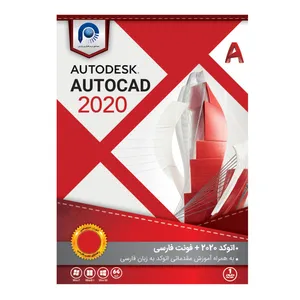 نرم افزار اتوکد 2020 نشر مجتمع نرم افزاری پارس
