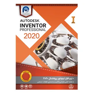 نرم افزار اتودسک اینونتور 2020 نشر مجتمع نرم افزاری پارس