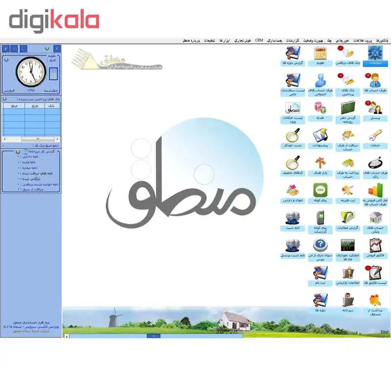 نرم افزار حسابداری شركت نرم افزاري شبيه سازان نشر منطق نسخه تاکسی سرویس