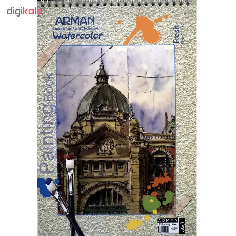 دفتر آبرنگ A4 آرمان طرح قصر باجلد مقوایی ضخیم