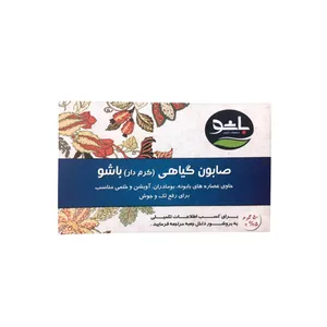 صابون شستشو باشو مدل HBL وزن 50 گرم