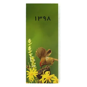 تقویم سال 1398 کد 38642 