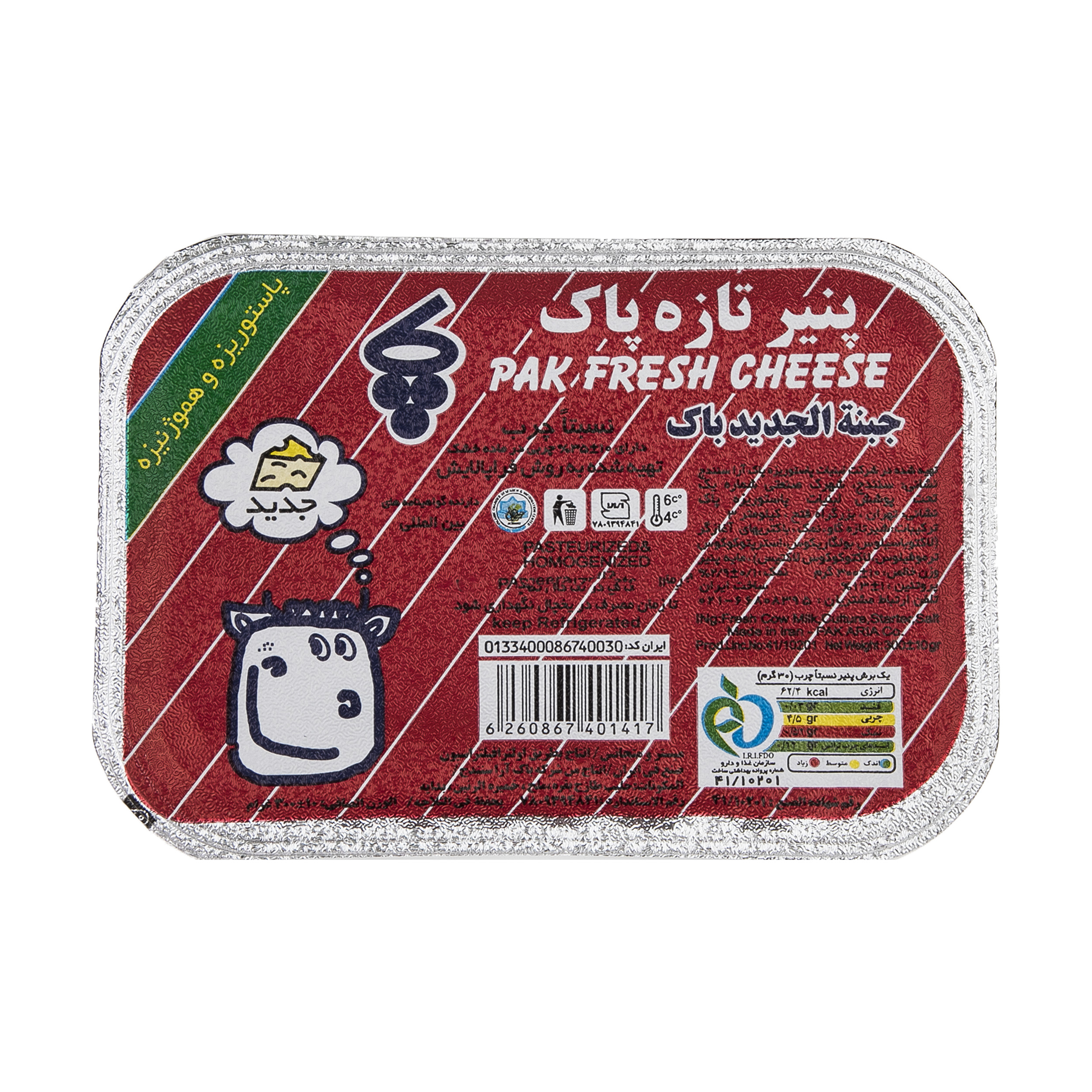 پنیر تازه پاک وزن 300 گرم