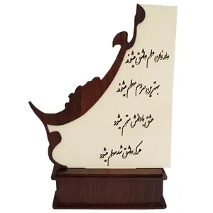 تندیس چوبی ویژه تقدیر معلم کد KY71