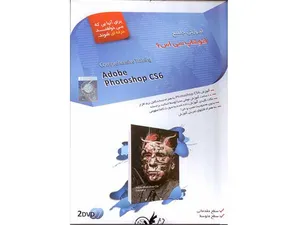 آموزش جامع فتوشاپ سی اس 6