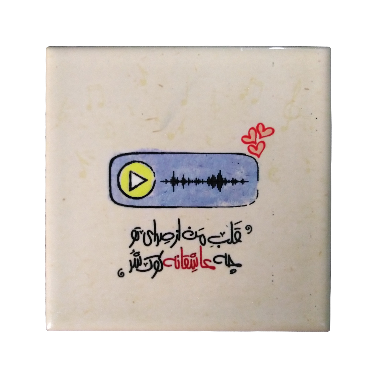 کاشی طرح شعرگرافی عاشقانه کد kk04 کاشی طرح شعرگرافی عاشقانه کد kk04