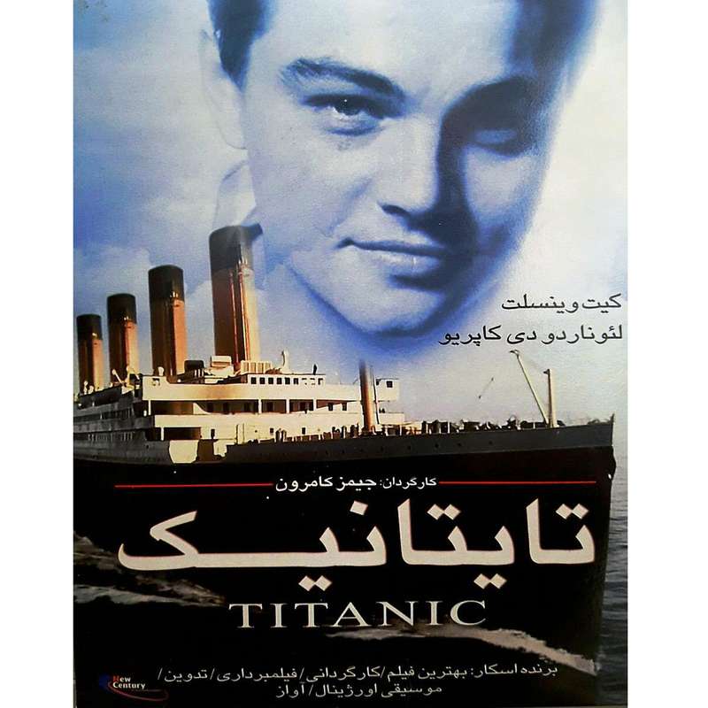 فیلم سینمایی تایتانیک اثر جیمز کامرون فیلم سینمایی تایتانیک اثر جیمز کامرون