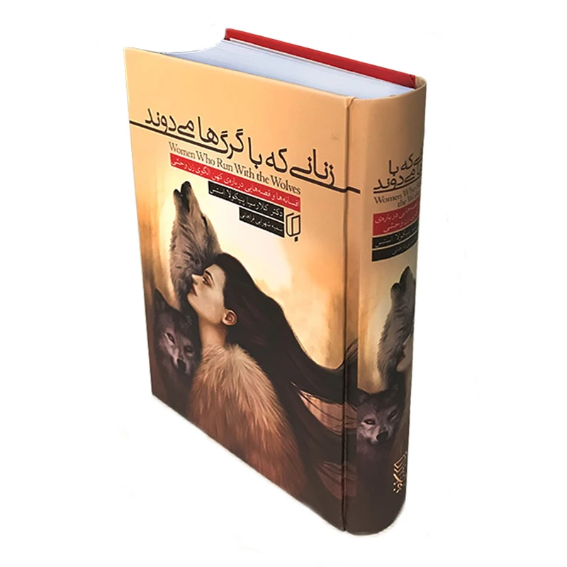 کتاب زنانی که با گرگ ها میدوند اثر کلارسیا پینکولا استس انتشارات باران خرد