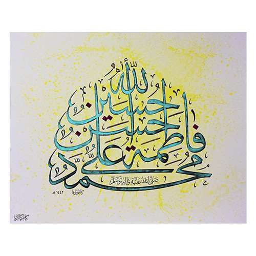 تابلو نقاشی خط طرح 5 تن آل عبا مدل GAM257