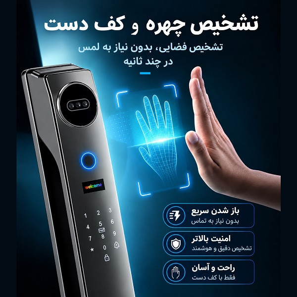 دستگیره در هوشمند تویا مدل DH-P780 