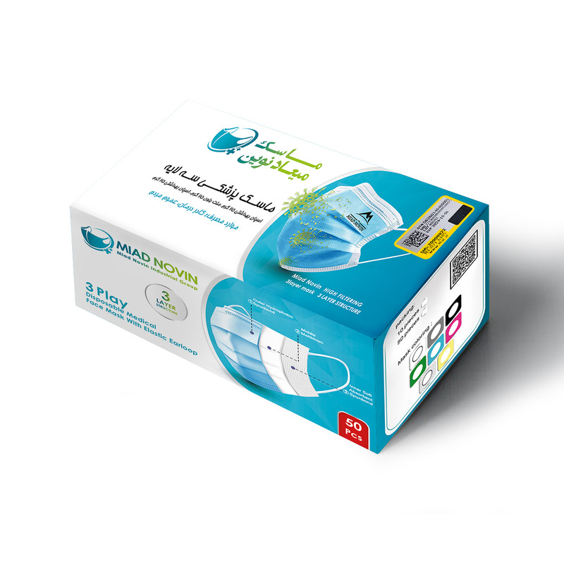 ماسک تنفسی میعاد نوین مدل سه لایه پرستاری بسته 50 عددی